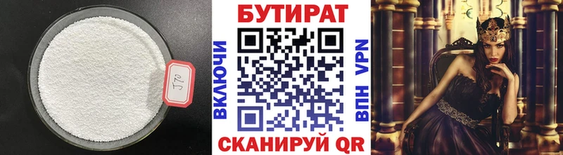 площадка клад  где купить   Бородино  БУТИРАТ 99% 
