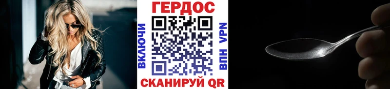 ГЕРОИН VHQ  Бородино 