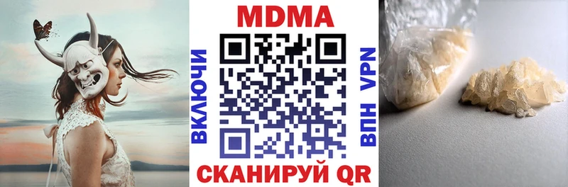 МДМА молли  Бородино 