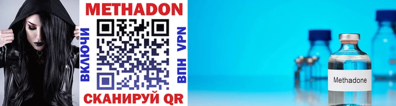 МЕТАДОН VHQ darknet Telegram Бородино