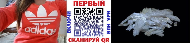 Первитин мет  где продают   Бородино 